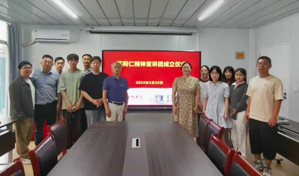 我院成立苏同仁精神宣讲团